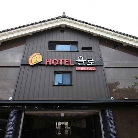 Hotel Yolo Chongnae-dong Экстерьер фото